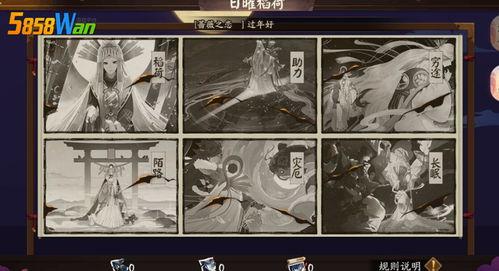 阴阳师卡池爆料图鉴最新,神秘式神即将降临，阴阳师世界再掀波澜  第2张