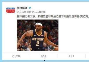 新疆最新新闻爆料消息视频,揭秘神秘事件背后的真相 第2张 新疆最新新闻爆料消息视频,揭秘神秘事件背后的真相 第2张